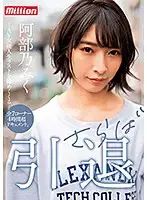 MKMP-374 - Miku Abeno Retirement Farewell