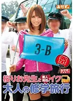 OKAD-394 JAV Movie