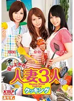 OKAD-419 - Eat Up! 3 Married Women Cooking