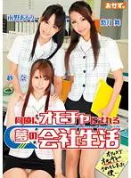 OKAD-426 JAV Movie
