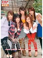 OKAD-493 JAV Movie
