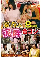 OKAX-103 - D***king At Home A D***k Girl Social Mixer 8 Hours