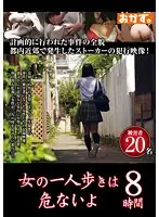 OKAX-104 JAV Movie
