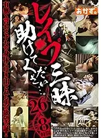 OKAX-186 - R**e Obsession Somebody, Help Me! 26 Girls Eight Hours