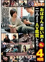 OKAX-323 - Aunty Alone With Young Man Watching AV Then... 4 Hours