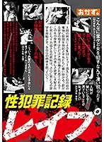 OKAX-481 - A Video Record Of Sexual Crimes R**e