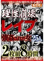 OKAX-501 - Senseless R**e 25 Women R**e 2 Disc Set 8 Hours