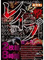 OKAX-553 - Attack Sex 2 Disks 8 Hours