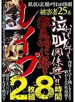 OKAX-580 - It Doesn't Matter If You Cry Or Scream!! You'll Be Thoroughly Shamed 2-Disc Set 8 Hours