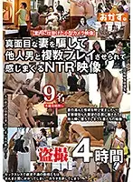 OKAX-604 - Footage Of A Devoted Wife Tricked Into Gang Fuck With Multiple Other Men And Loving It