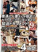 OKAX-615 - The Thrilling Document Of A Regular Housewife Getting Seduced And Fucked By A Stranger In Her Own House!