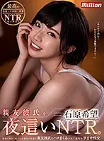 QMILL-001 - She's Hitting Her Best Friend's Boyfriend With An NTR Night Visit She Gave In To Her Lust, And Crept Over While Her Best Friend Was S******g Beside Them, And Fucked Her Boyfriend With Serious, Deep And Rich Pregnancy Fetish Passion Nozomi Ishihara