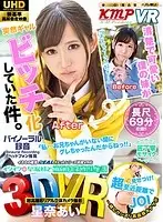 QRVR-004 JAV Movie