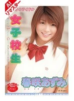 RMIAD-070AI JAV Movie