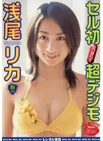 RMIAD-097 JAV Movie