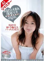 RMIAD-108AI JAV Movie