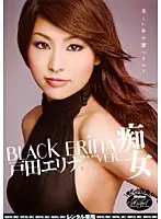 RMIAD-118 - BLACK ERINA VER.Nasty Erika Toda