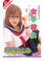 RMILD-361AI JAV Movie