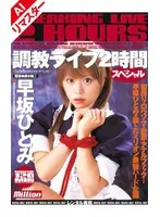 RMILD-369AI JAV Movie