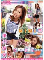 RMILD-421 JAV Movie