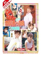 RMILD-430AI JAV Movie