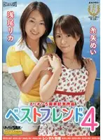 RMILD-489 JAV Movie