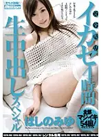 RMILD-520 JAV Movie
