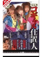 ROKAD-038AI JAV Movie