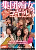 ROKAD-056 JAV Movie