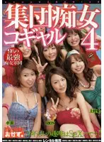 ROKAD-083 JAV Movie