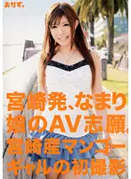 ROKAD-329 - From Miyazaki The Porn Application of A Dialect Girl