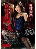 SALO-007 JAV Movie