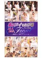 84se224 JAV Movie