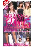 UMAV-047AI JAV Movie