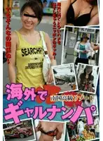 AEDVD-1469R - Southern Tropics High Class Resort Overseas Gal Picking Up Girls