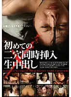 AXDVD-0013R - My First Double Penetration: Creampie Raw Footage