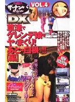 CS-0025DX JAV Movie