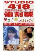 86std009 JAV Movie