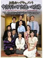 UK-26 - Marriage Interview Documentary- A Place For Middle And Old Aged Seniors To Meet