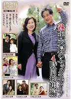 UK-27 - A Middle-Aged Couple's Sex Life - 4 Hour Highlights