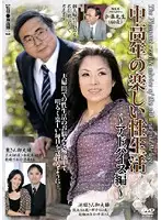 UK-33 - Happy Senior Sex Life -Advices from Dr. Kato-