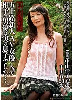UK-52 JAV Movie