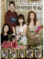 UK-60 JAV Movie