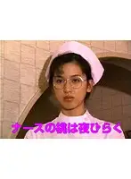 aa00710 - Nurse's Peach Blossoms at Night