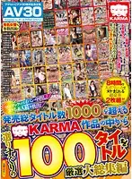 AAJB-025 - (AV30) Maniac Shaved Pussy Creampies! Coming on Amateurs One After Another! Among over 1000 Karma titles that have been released, the best selections from 100 titles have been carefully selected for these highlights!