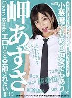 AARM-192 JAV Movie