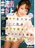 ABPN-007 - #Leaked #Viral Videos Of A Cute Lolita Beautiful Girl Getting Her Brains Fucked Out She's Being Filmed By Her Beloved Boyfriend, Obeying His Every Command The Discovery Of A Visual Treasure, Shared With All Of You