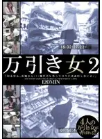 ABXD-013 - Shoplifting Girl 2