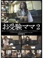 ABXD-026 - Test Taskmistress Mama 2