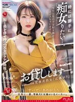 ACHJ-041 JAV Movie